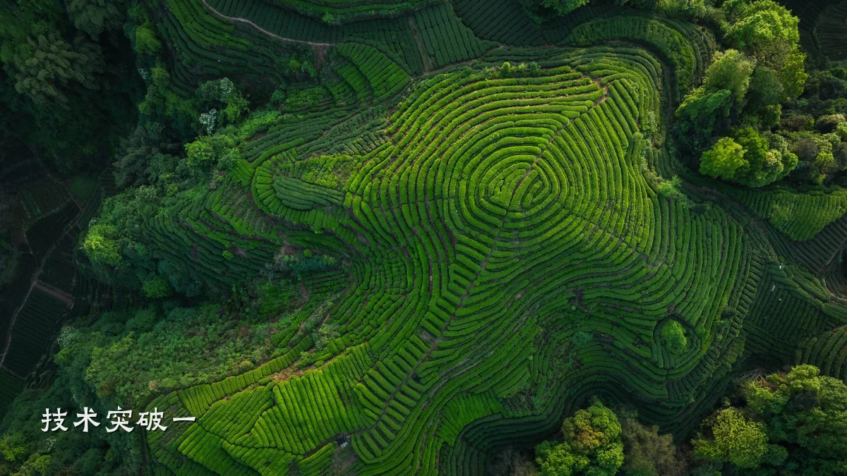 技术突破一